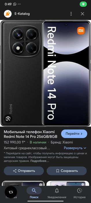 Редми нот 14 про бу обмен могу доплотить