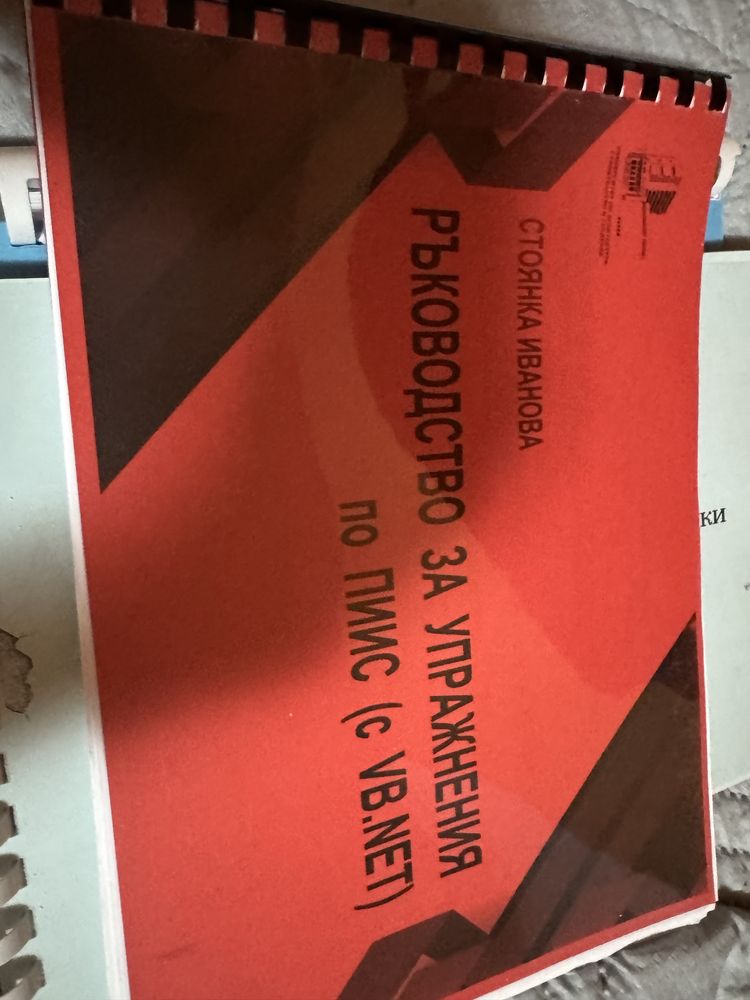 Учебници за уасг