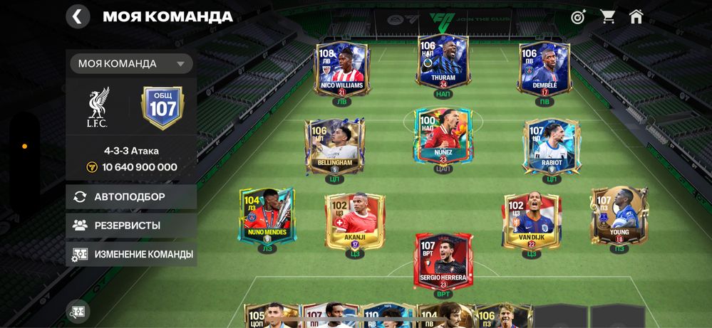 Аккаунт в FC Mobile