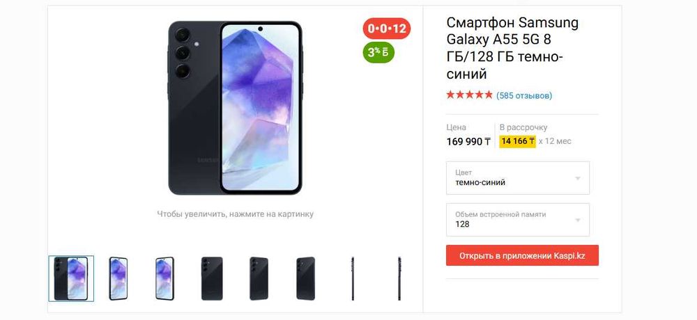 Продам Samsung a55 5g