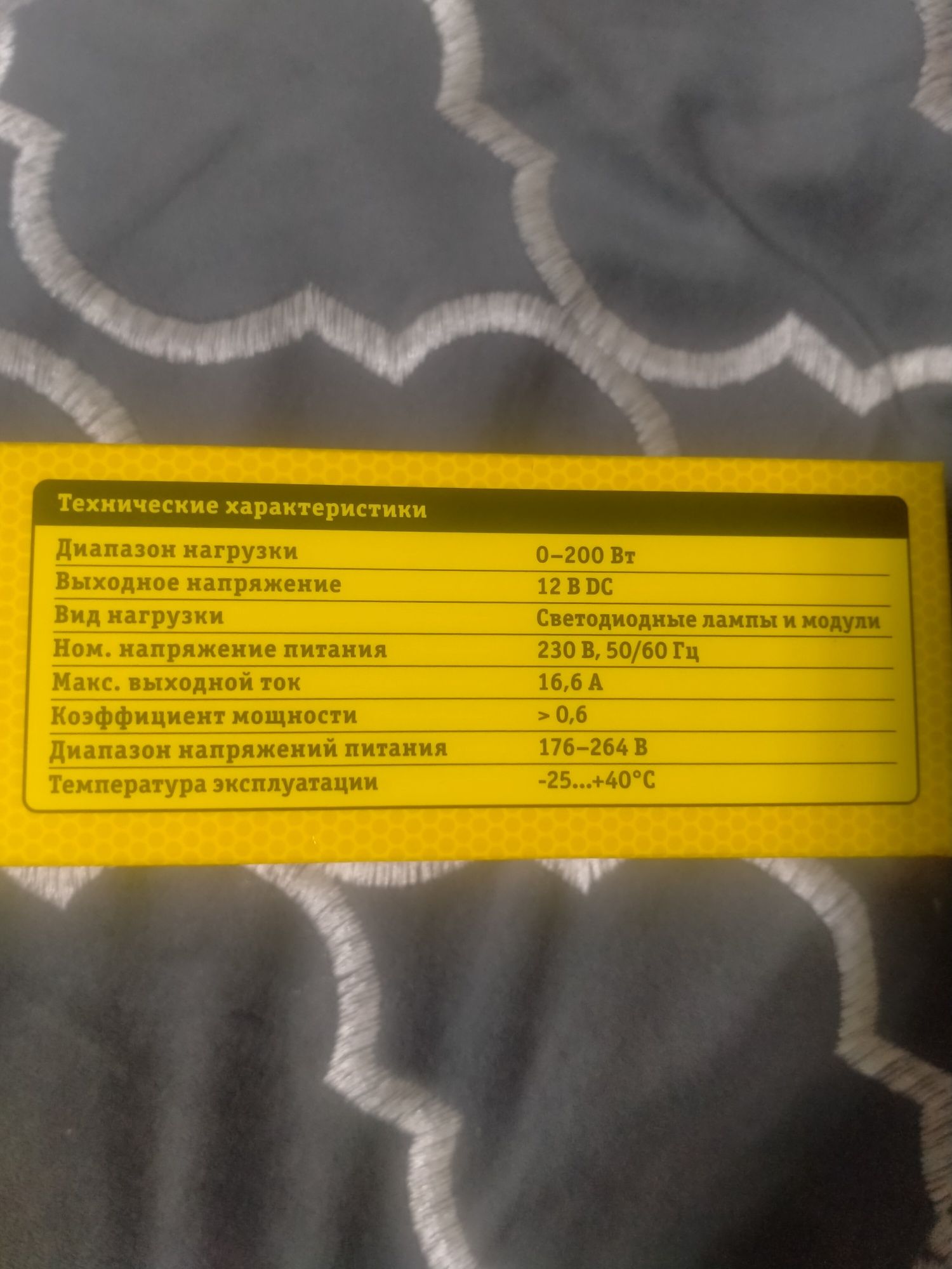 Источник постоянного напряжения 12 В
