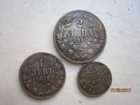 Лот изключително редки монети от 2лв,1лв и 0.50лв. от 1916 год.