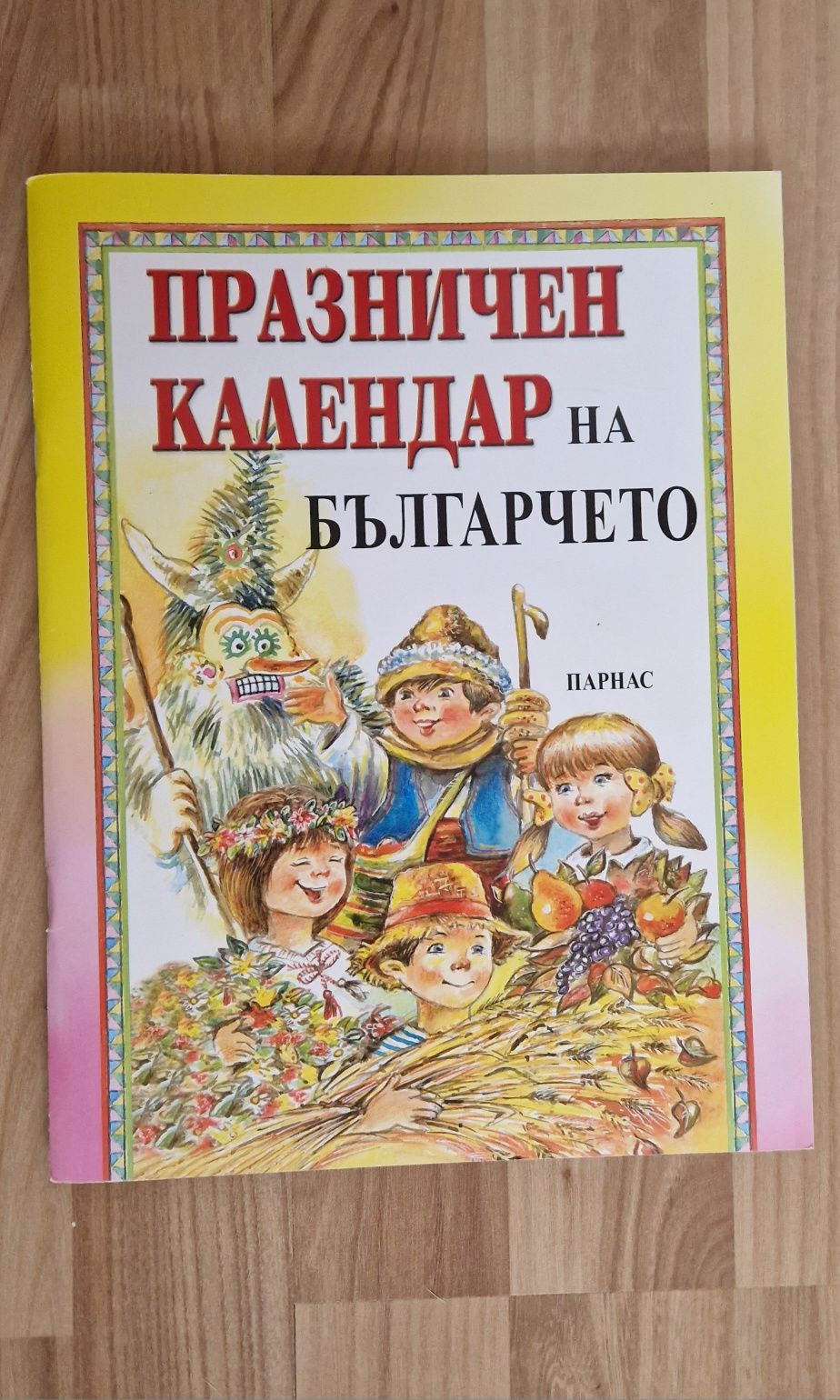 7 НОВИ книги-детска литература