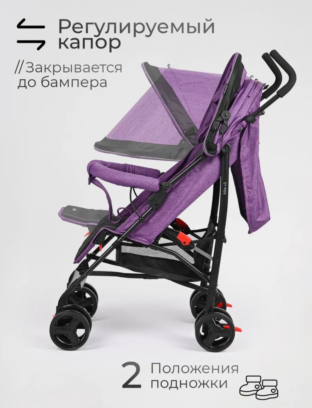 Коляска прогулочная TOMIX Kika  фиолетовая