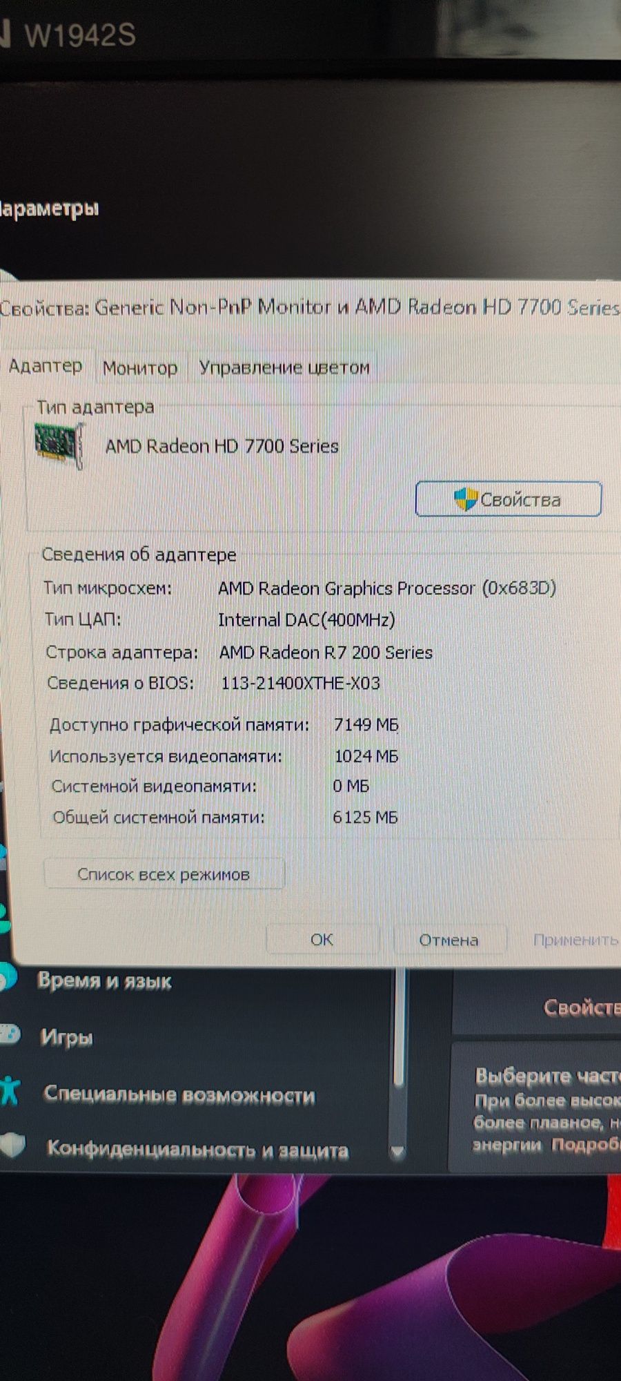 Amd Radeon HD7700 series