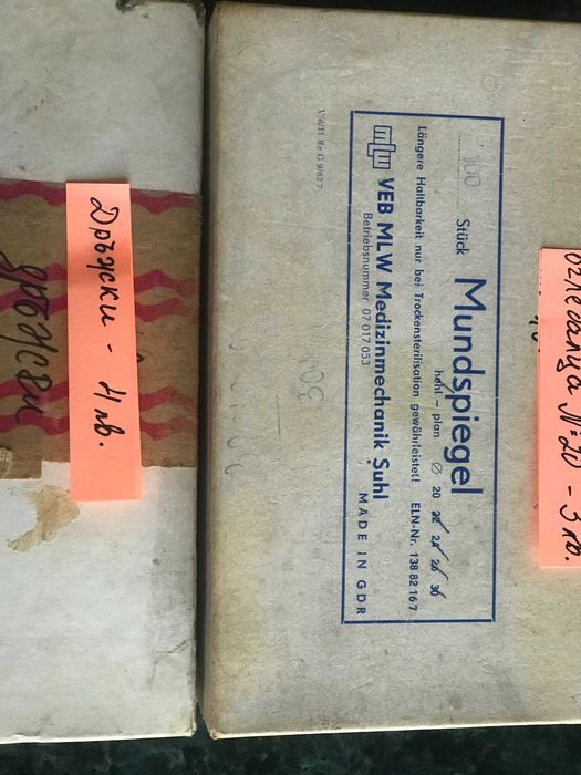 Стоматологични материали