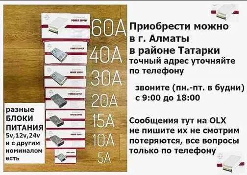 блок питания от камеры видео-наблюдение и для свето-диодной ленты .