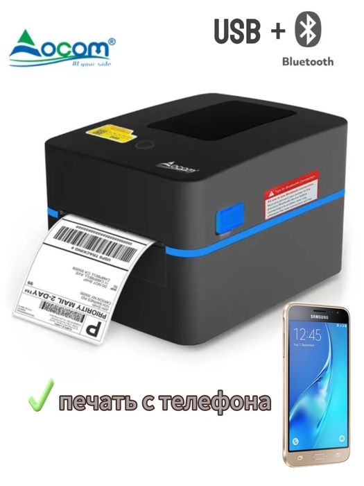 Принтер этикеток OCOM 401 DT  (USB+ Bluetooth) Kaspi, Ozon, WB