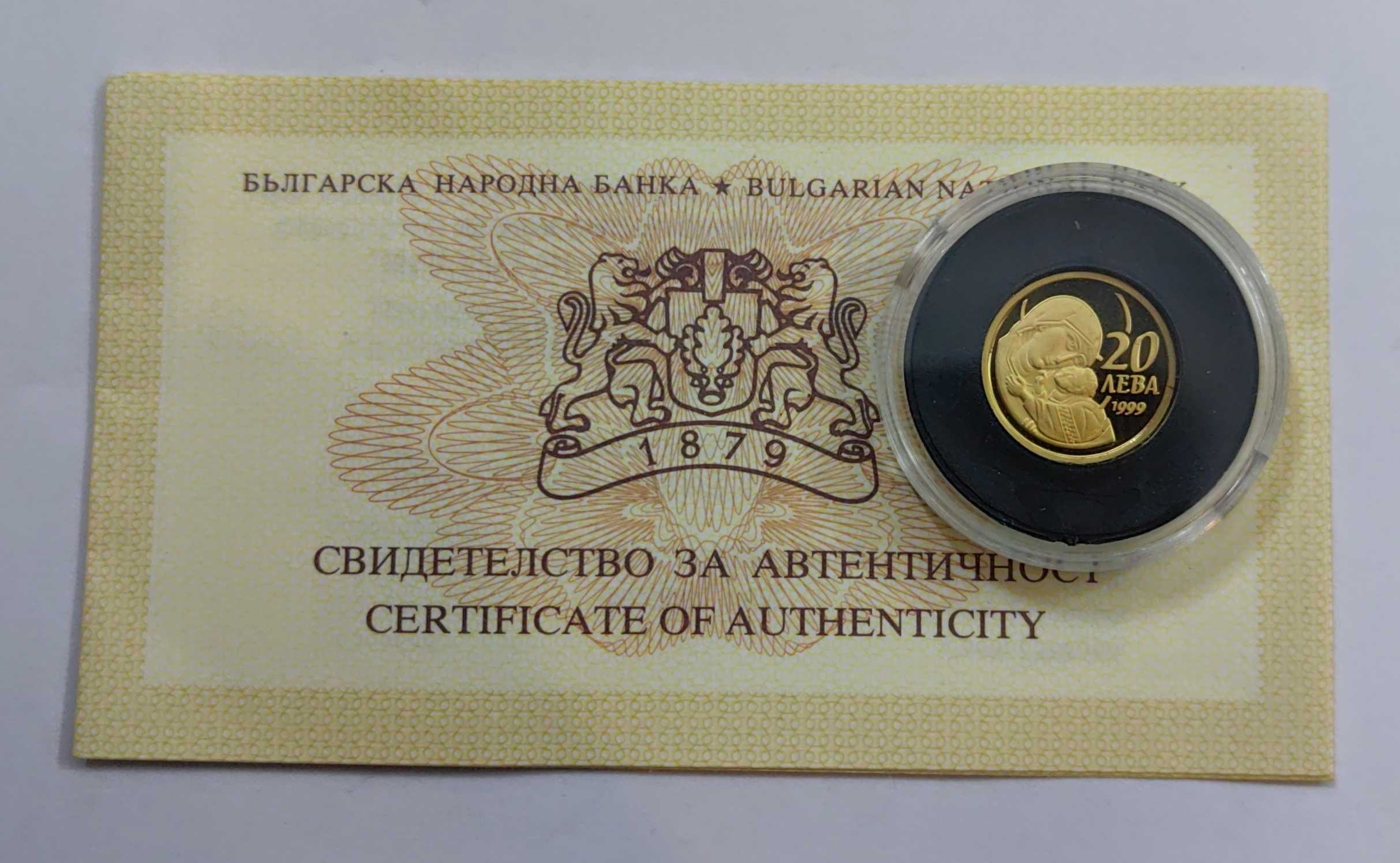 20 лева 1999 година Богородица с младенеца