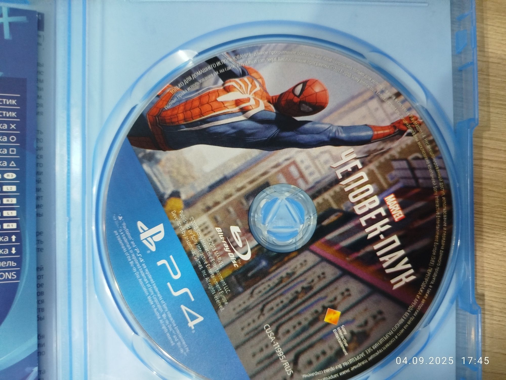 Spyder man 2018.