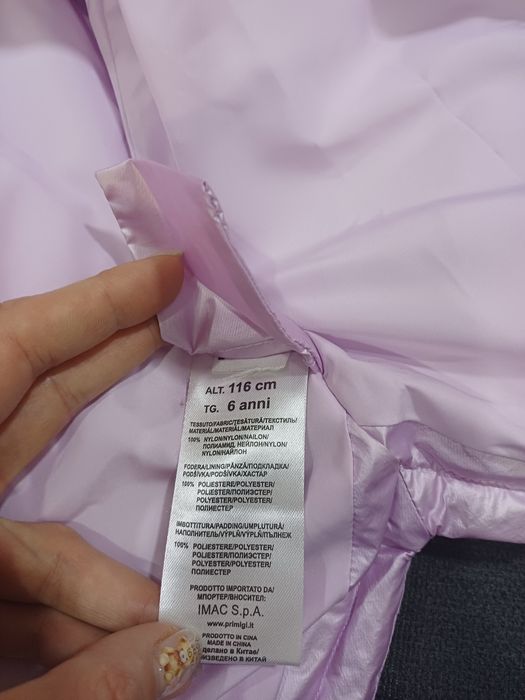 Пролетно/есенно яке Primigi