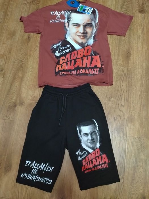 Продам Летний костюм