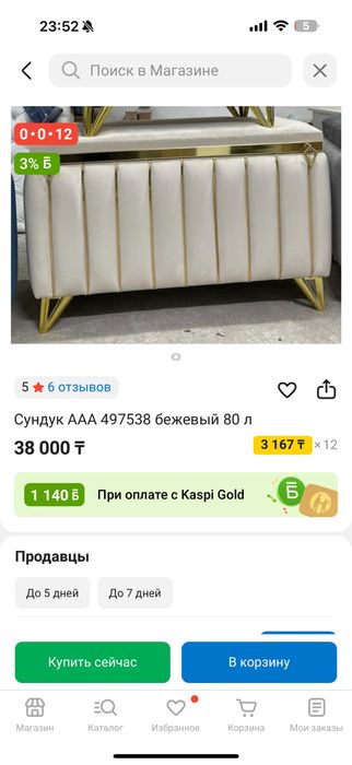 Сандык, сундук в отличном состоянии