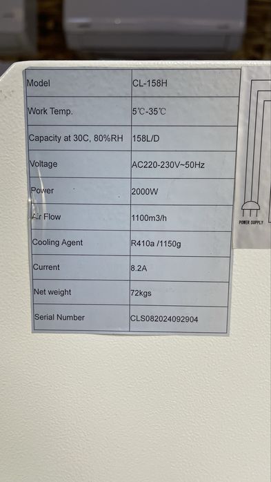 Осушитель воздуха Welkin на 158 литров -модель CL-158H / Доставка есть