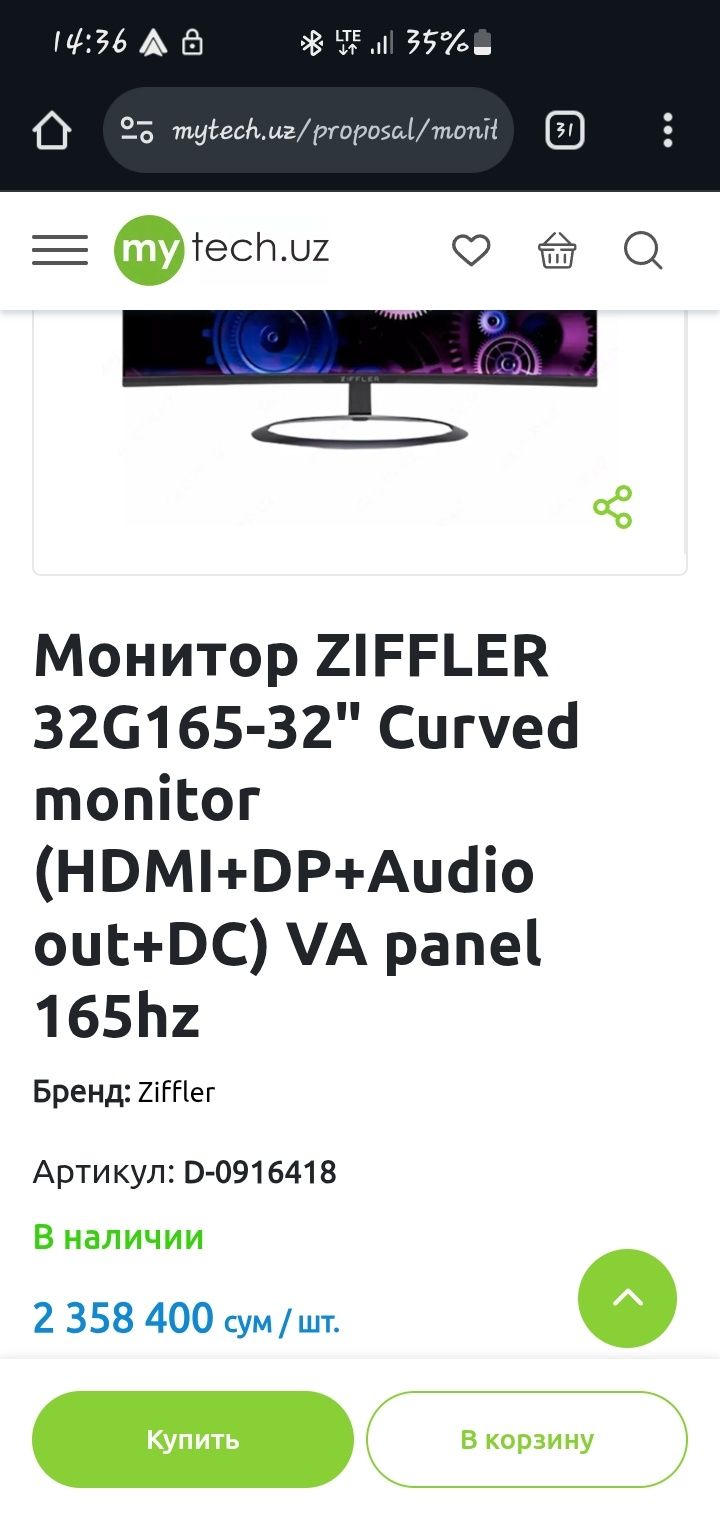 Monitor Монитор Ziffler 32 inch  165hz 1sekund