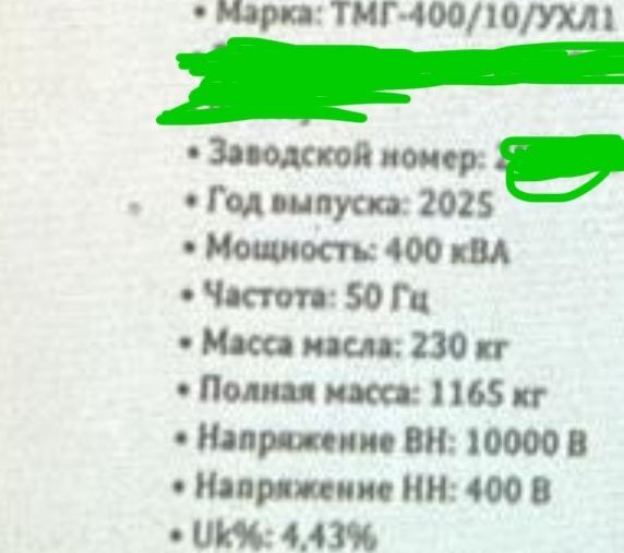 Трансформатор тмг400/10/УХЛ 1