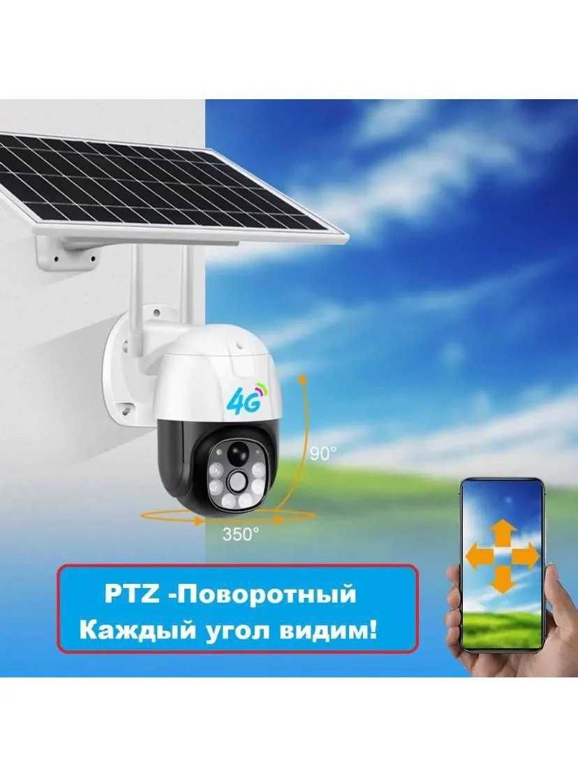 SOLAR POWER PTZ 4G SIM CCTV KAMERA  Quyosh batareyalik kamera