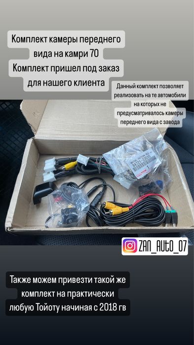 Камера переднего вида для камри 70, рав4