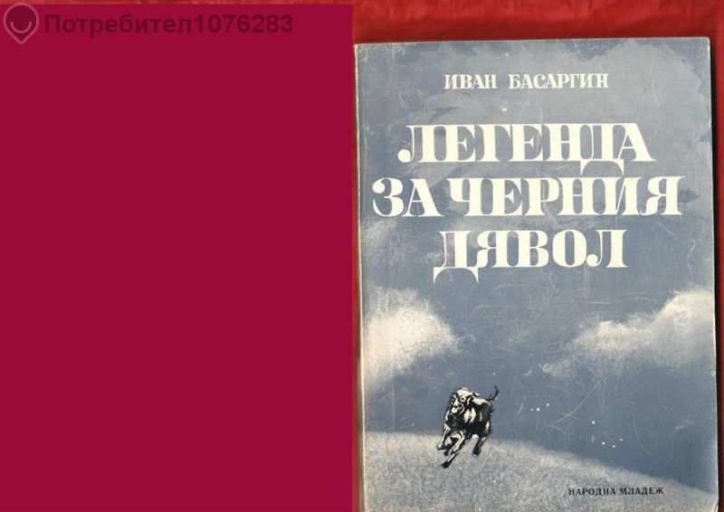 Зола,Обичана и изгубена, Дъщерята на професора, Фирмата Гезелшафт,съди