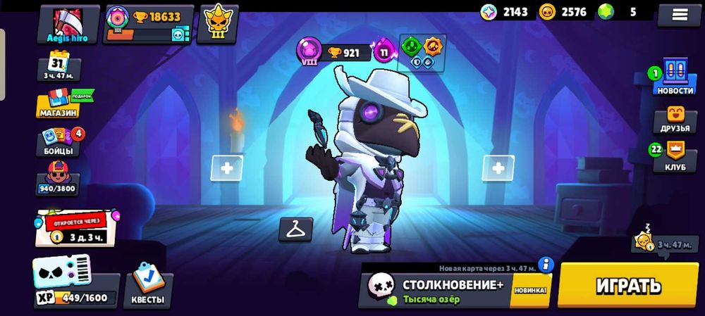 Продам аккаунт в Бравл старс