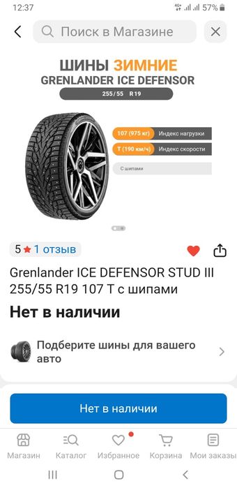 Продам резину зимняя липучка шипованная новая