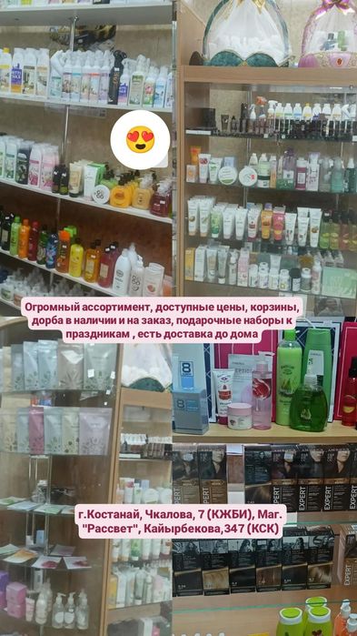 Готовые корзины Faberlic в наличии и на заказ