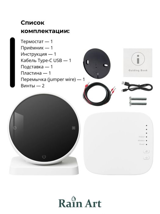 Беспроводной комнатный термостат отопления Wi-fi