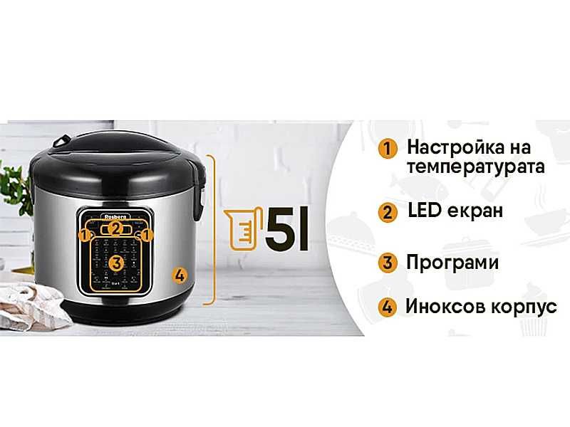 НОВИ! Мултикукър с 31 програми Rosberg 780W 5L
