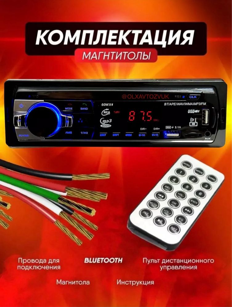 pioneer magnitafon yangi Blutus usb aux fm matiz nexia universal mafon