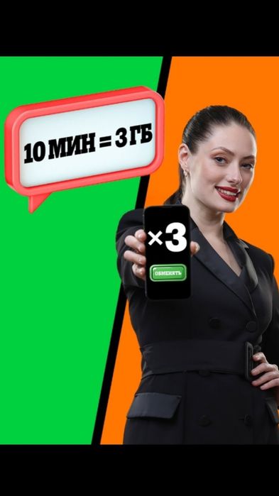 Гигабайт  продам  теле2  один  гигабайт  80 тенге
