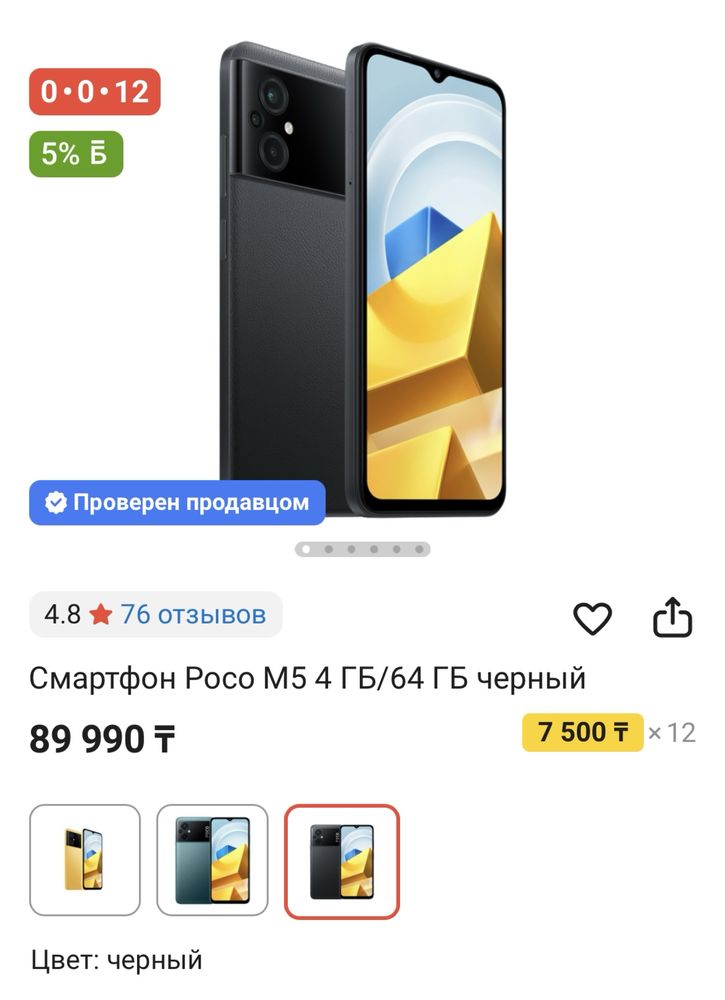 Смартфон POCO M5 в хорошем состоянии