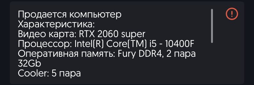 Продается компьютер