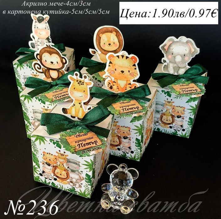 Подаръчета за кръщене, Подаръчета за гости за кръщене, кутийки