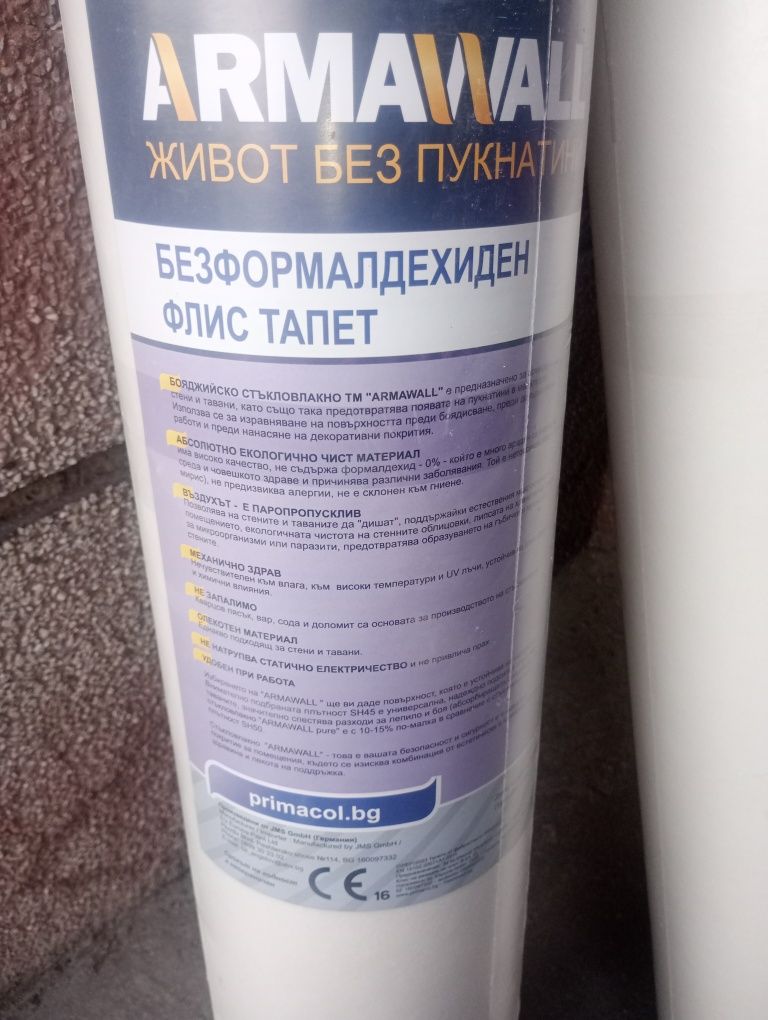 Тапет за шпакловка(Воал).