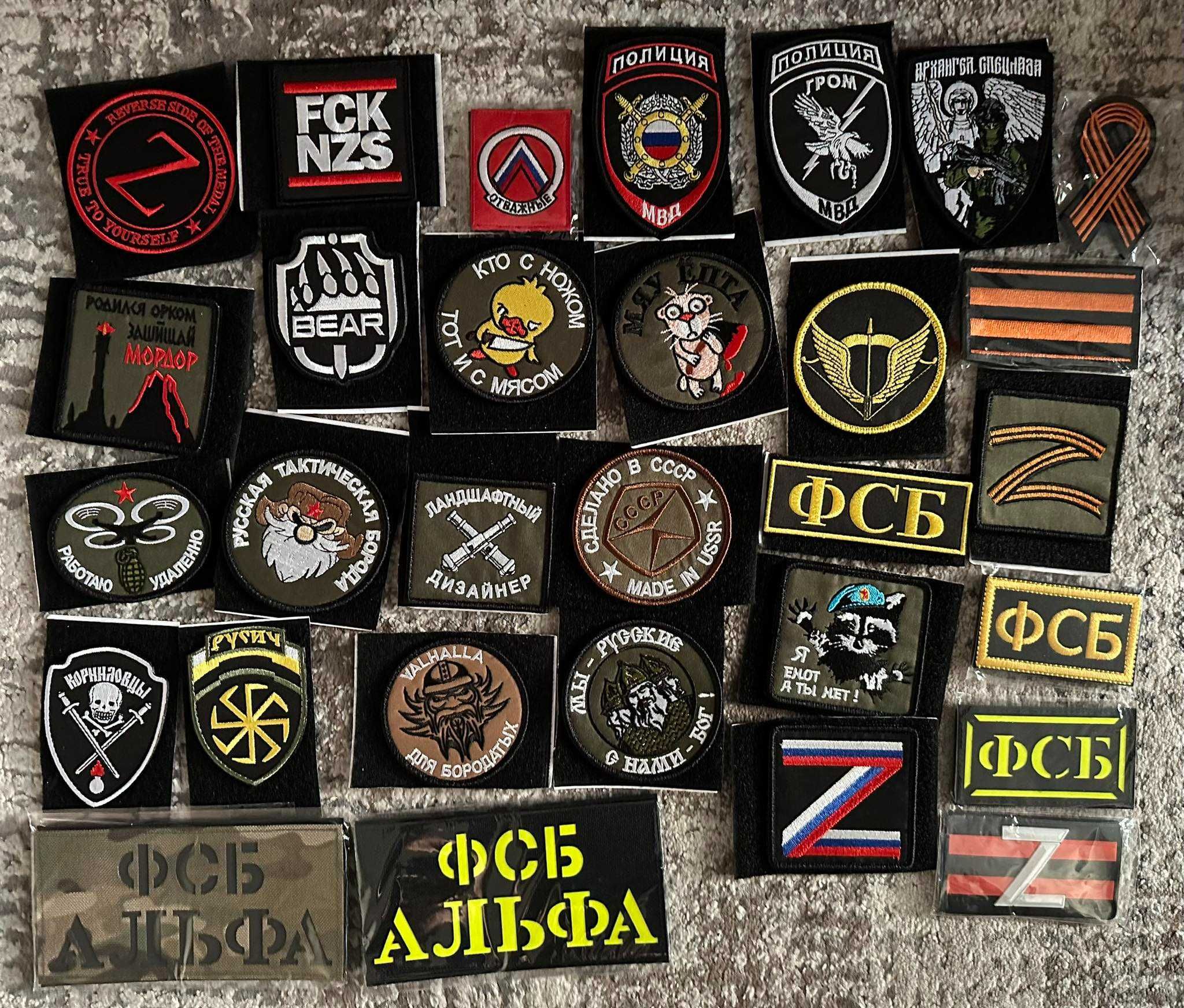 Руски патчове/patches