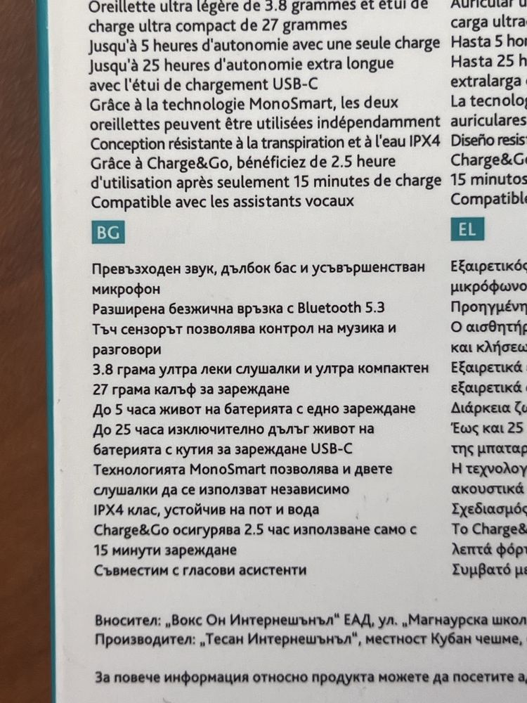 Безжични слушалки Hellottec