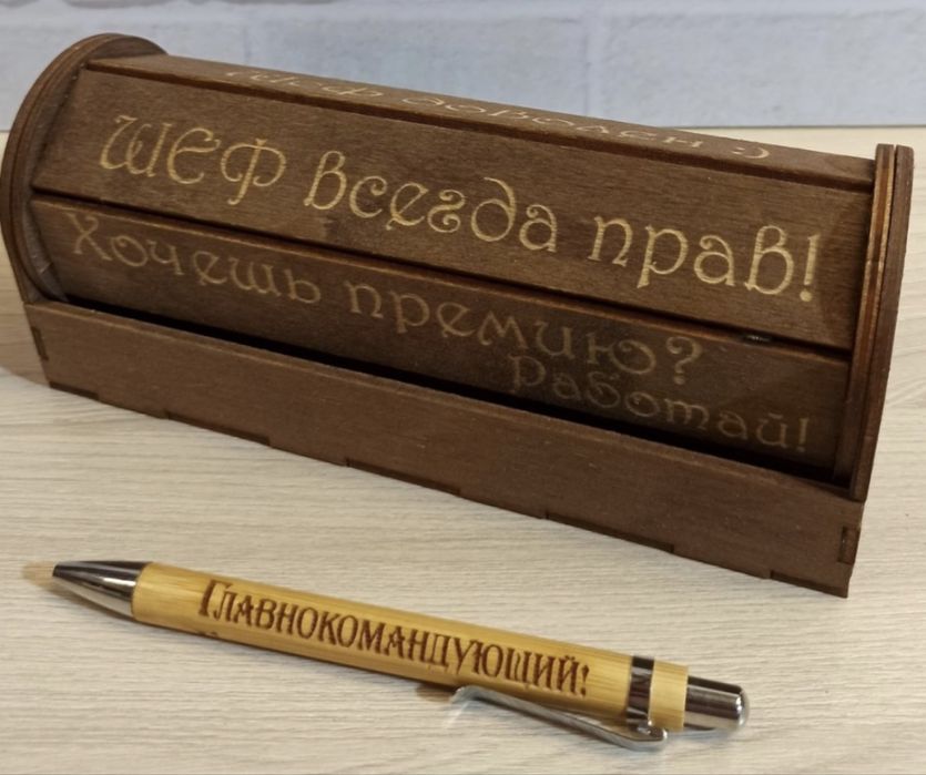 Подарок руководителю