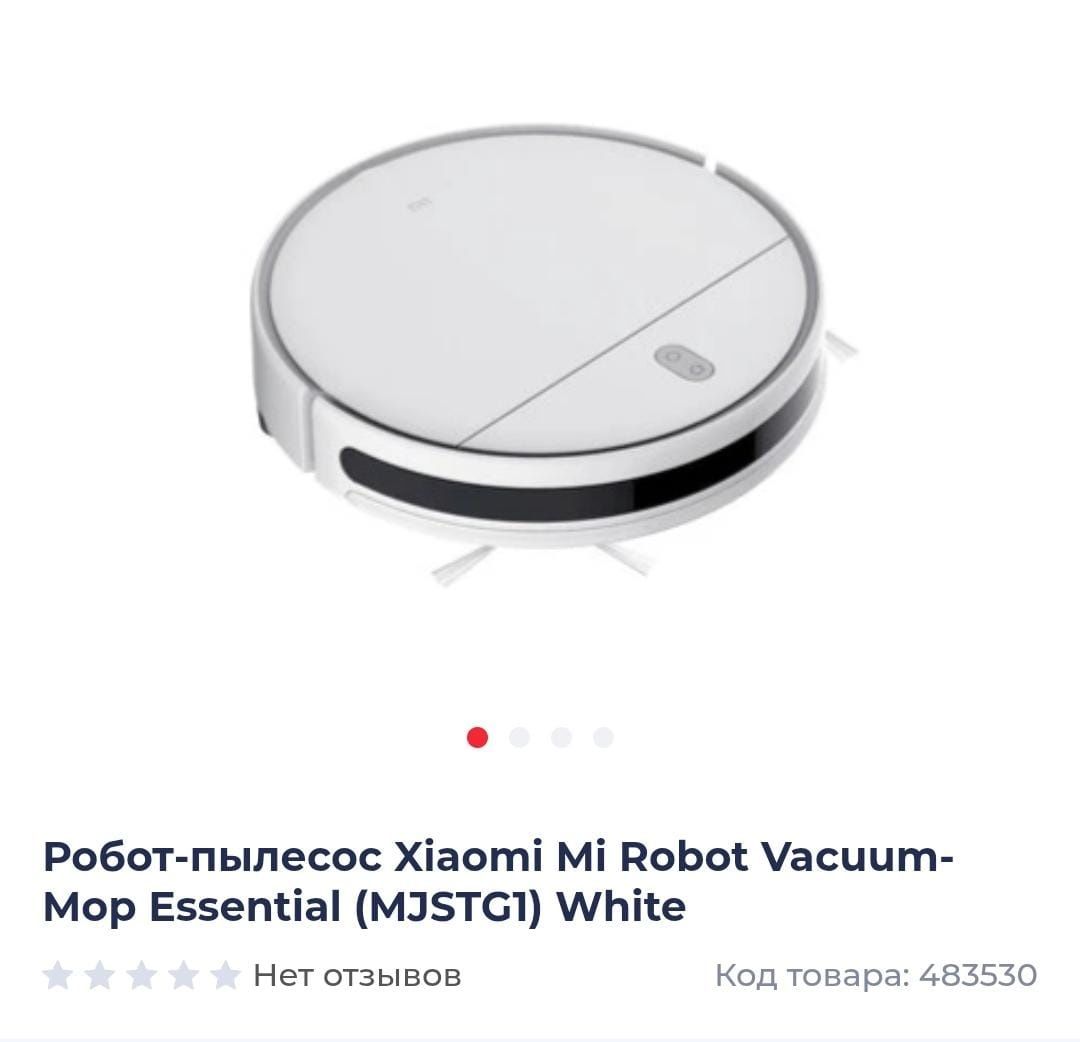 Робот Пылесос  XIAOMI mjstg1