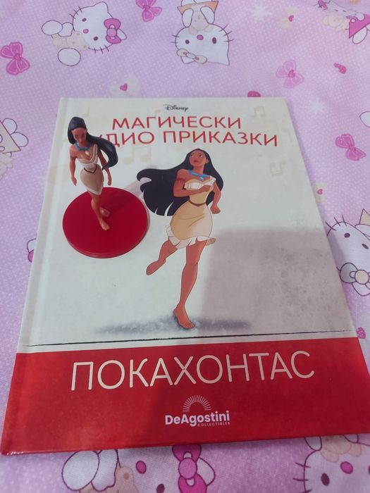 Покахонтас книга и фигурка