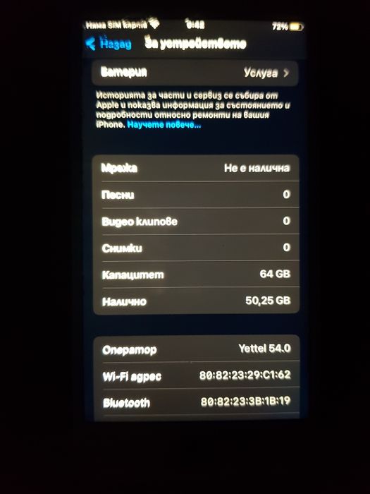 iphone 8          64 гб в отлично състояние