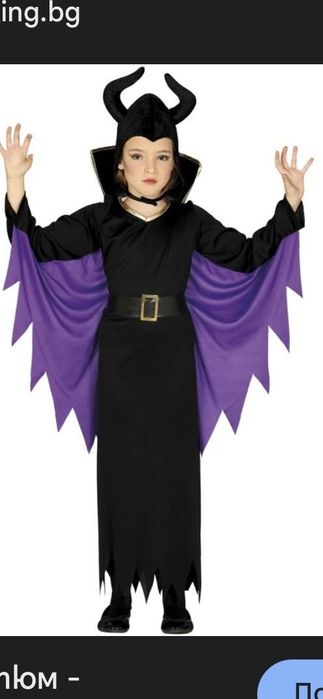 Карнавален костюм