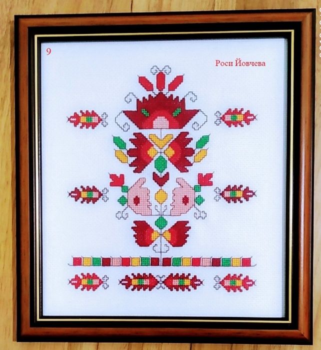 Български шевици 1 bulgarian embroidery