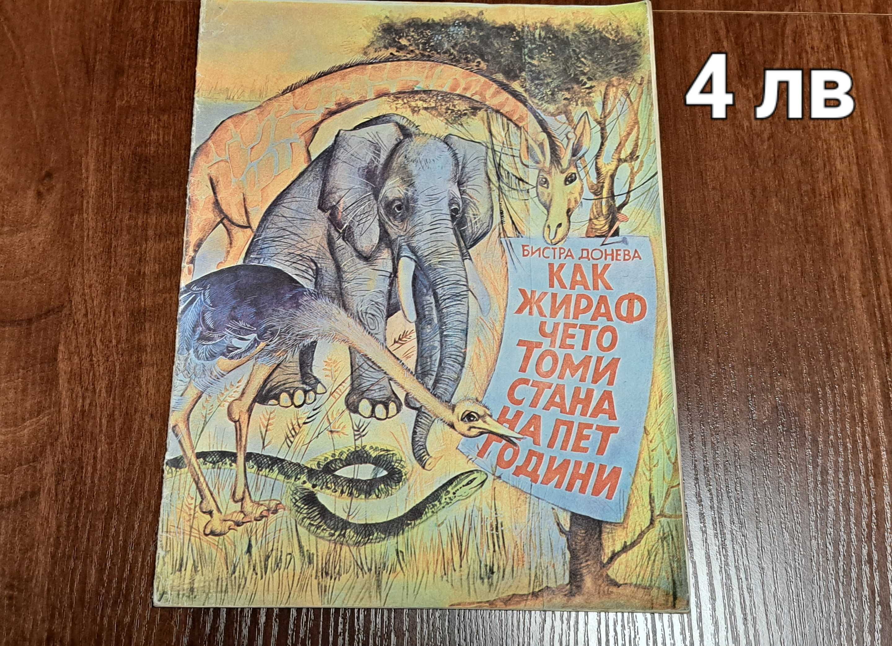 Детски     книги