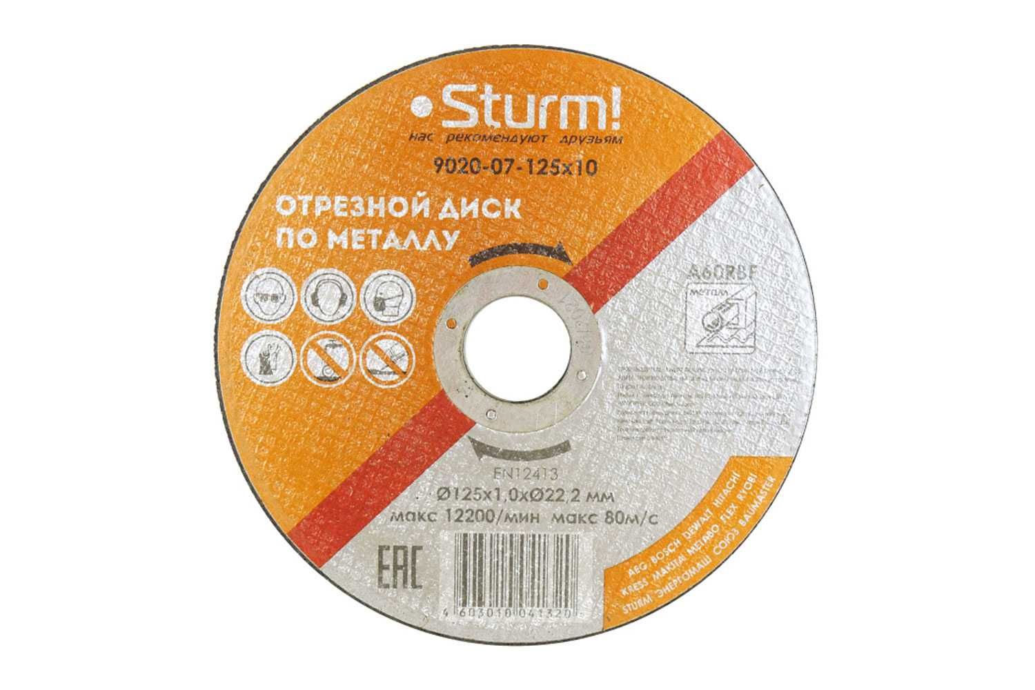 Metall kesish diski (диск отрезной по металлу) Sturm! 125х22.2мм