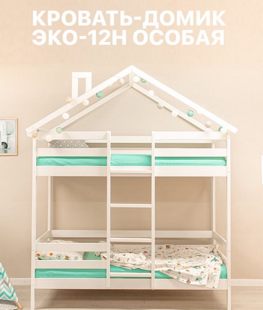 Продам двухярусную кровать для детей с матрасами