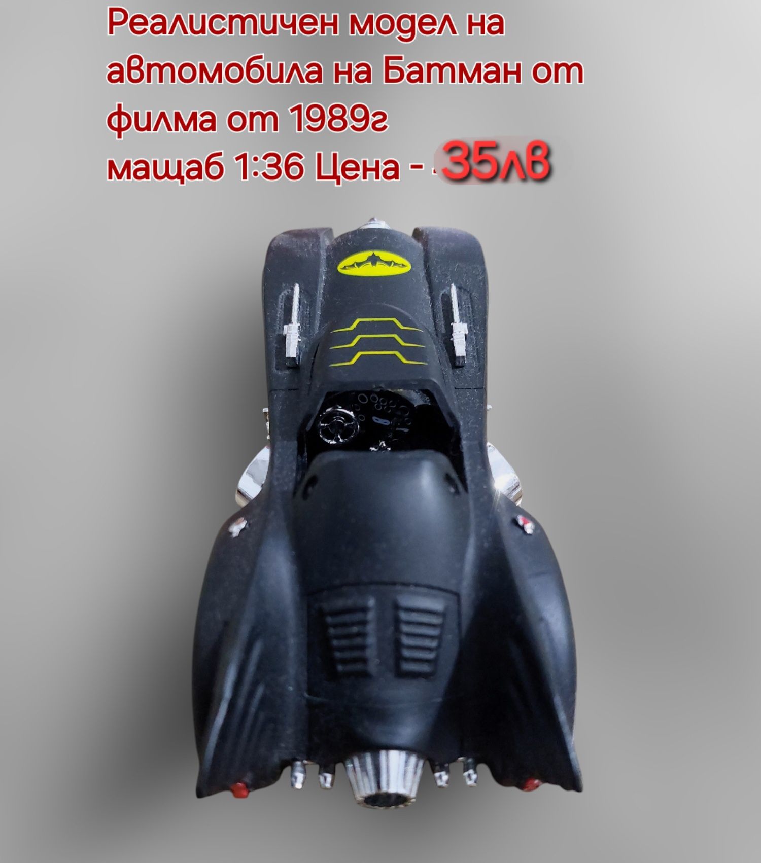 Метални реалистични модели на Ferrari LaFerrari и Batmobile на Батман