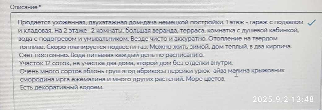 Продам кирпичный дом-дачу