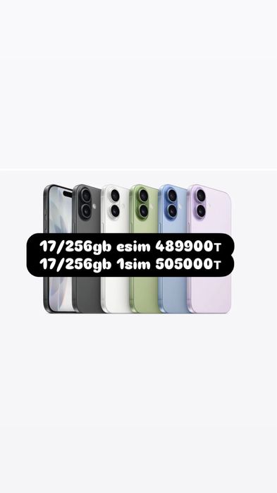 iPhone 17  Айфон 17 iPhone 17/256gb все модель есть в наличи
