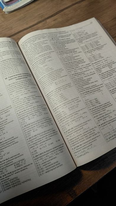 Оптима ,сборник тестов по химии