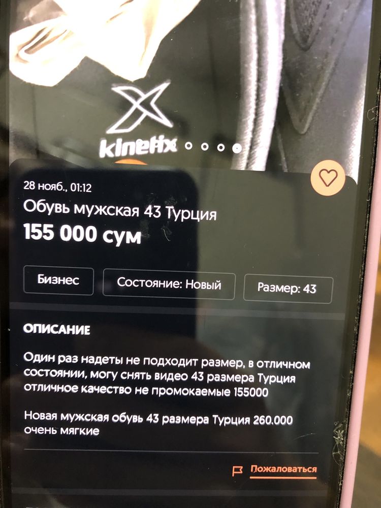 Кофта 2xl red tag
